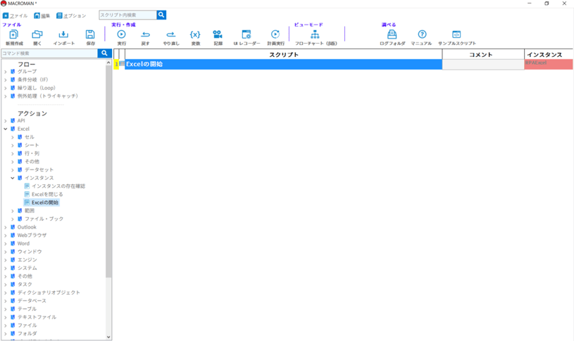 3コマンドを削除する
