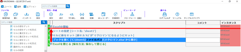 5コマンドを移動する