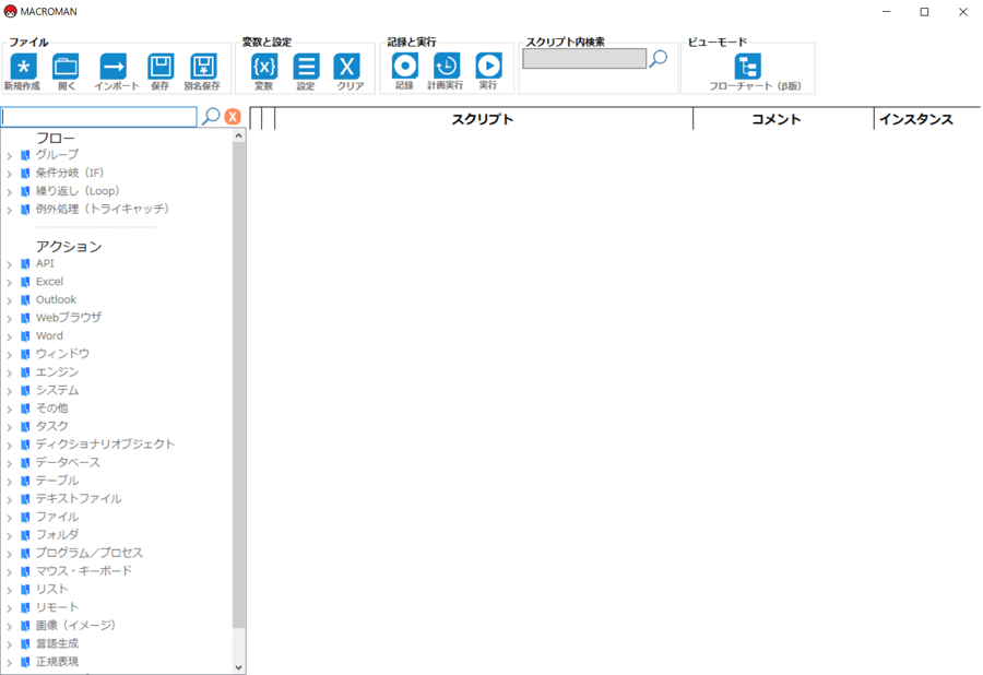 新規作成をする3