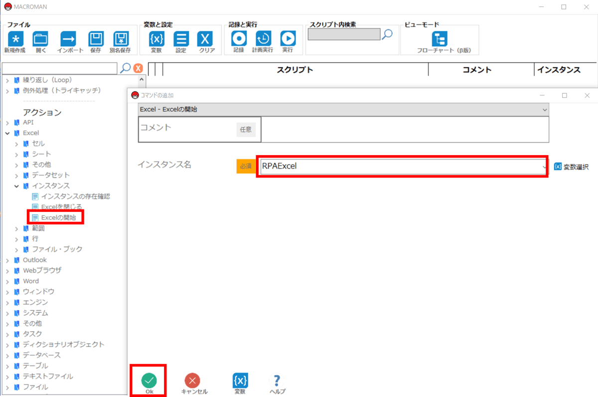 コマンドを追加する
