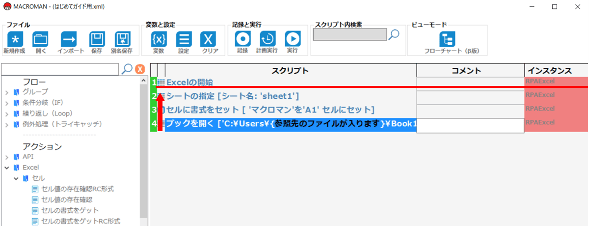 コマンドを移動する