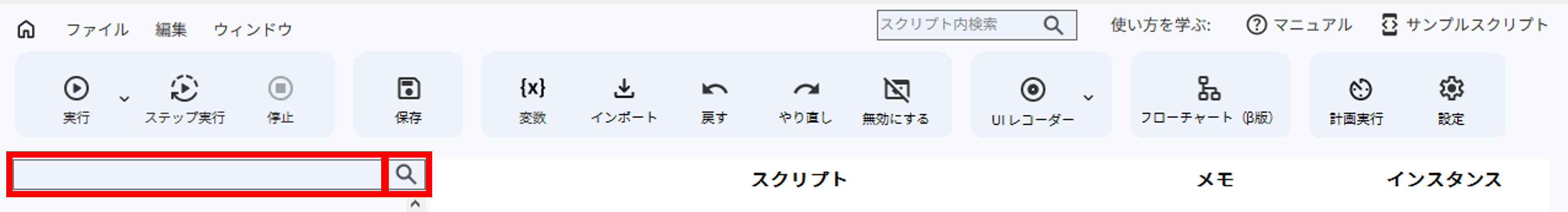 コマンド検索v5