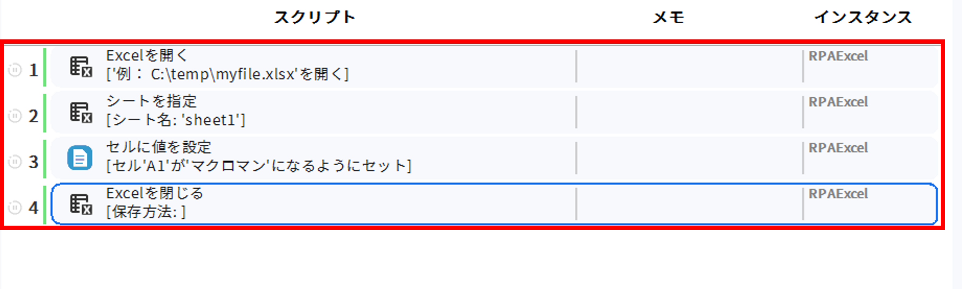 スクリプト確認v5png