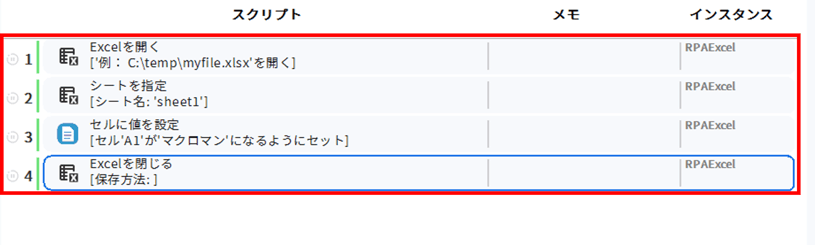 スクリプト確認v5png