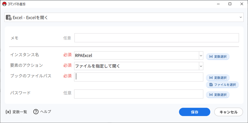 ブックの指定v5