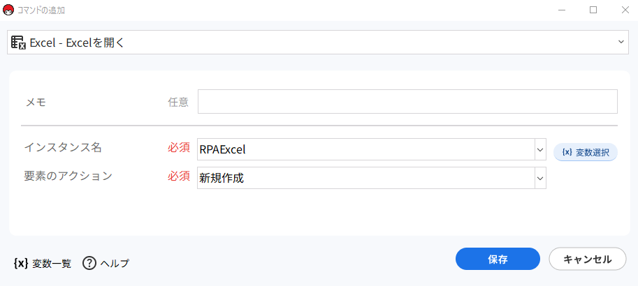 Excelを開始v5