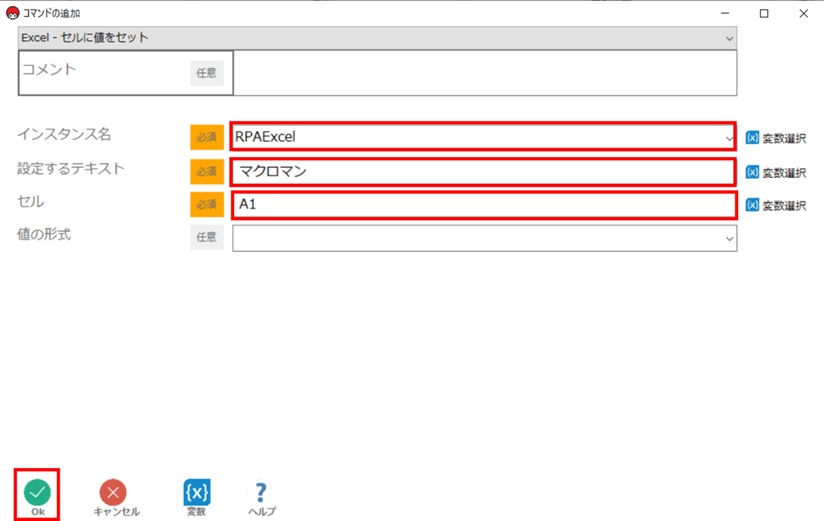 image_Excel_5-2-2