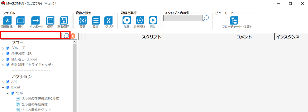 検索