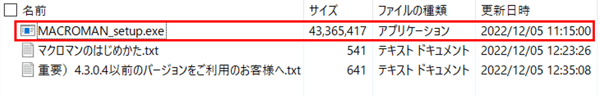 ダウンロードしたzipを解凍する