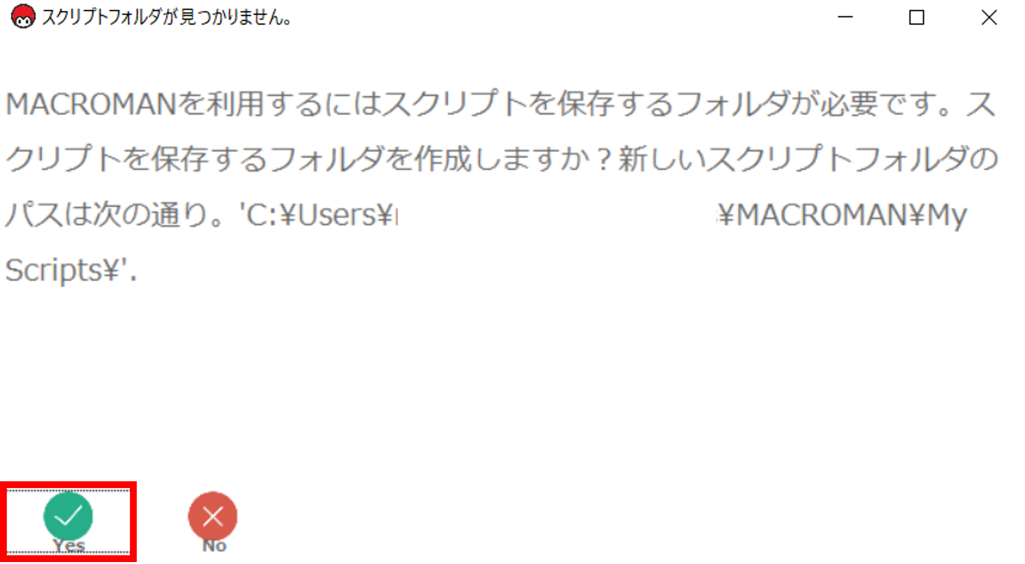 インストール・初回端末登録・オフライン登録方法