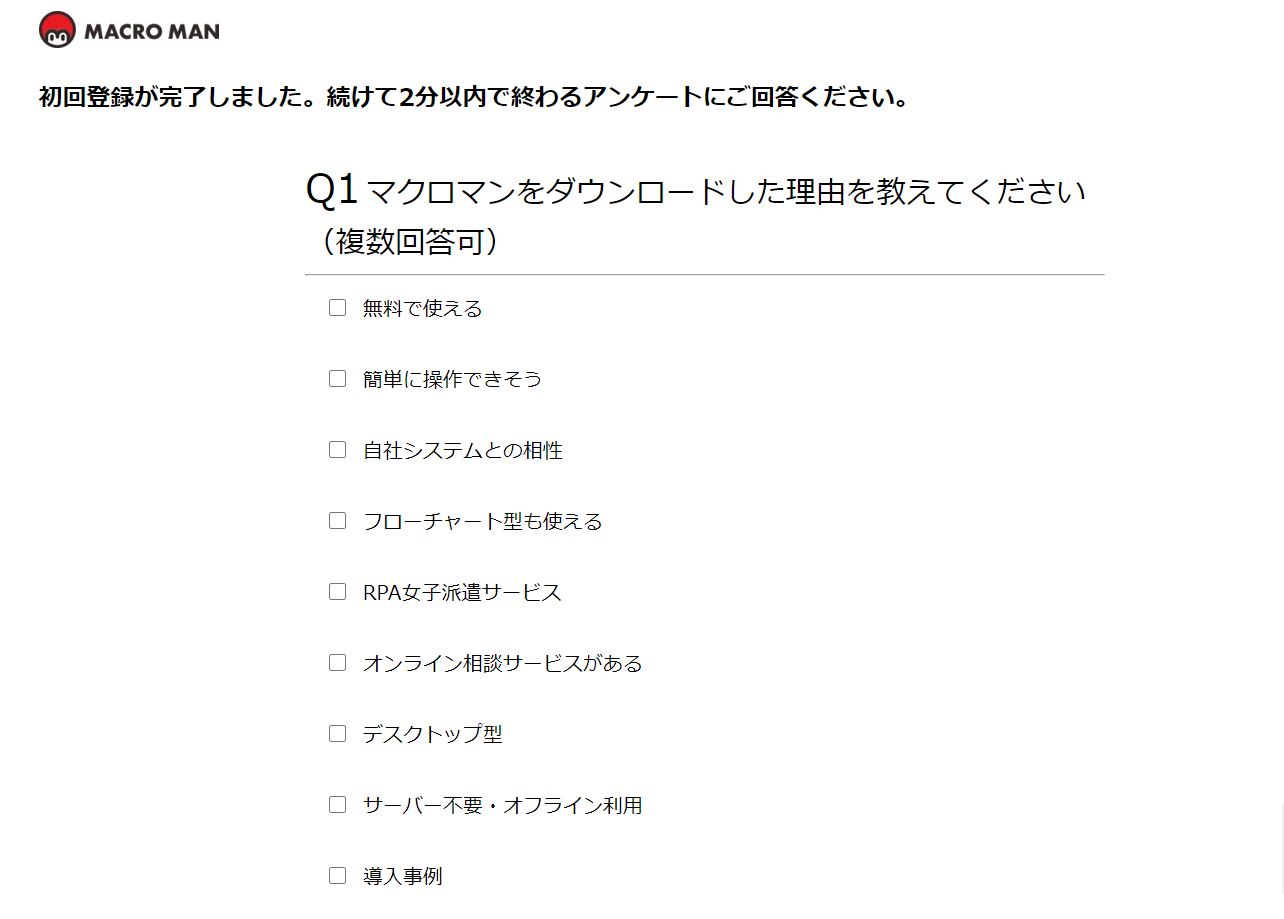 インストール・初回端末登録・オフライン登録方法
