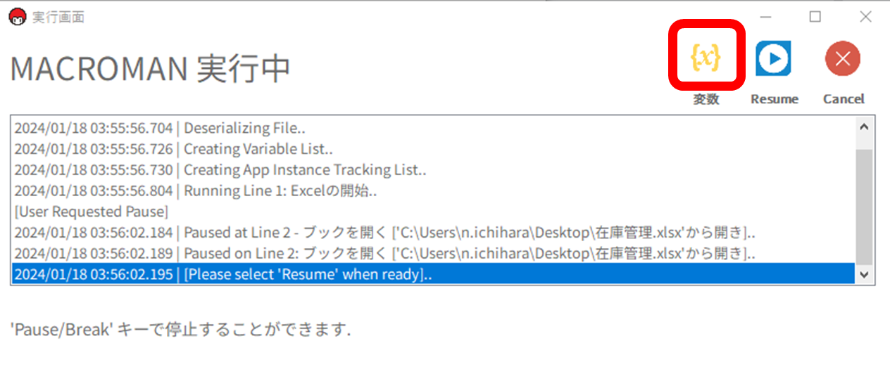 変数一覧（変数の操作手順）（Ver.4.6.7.0以降）