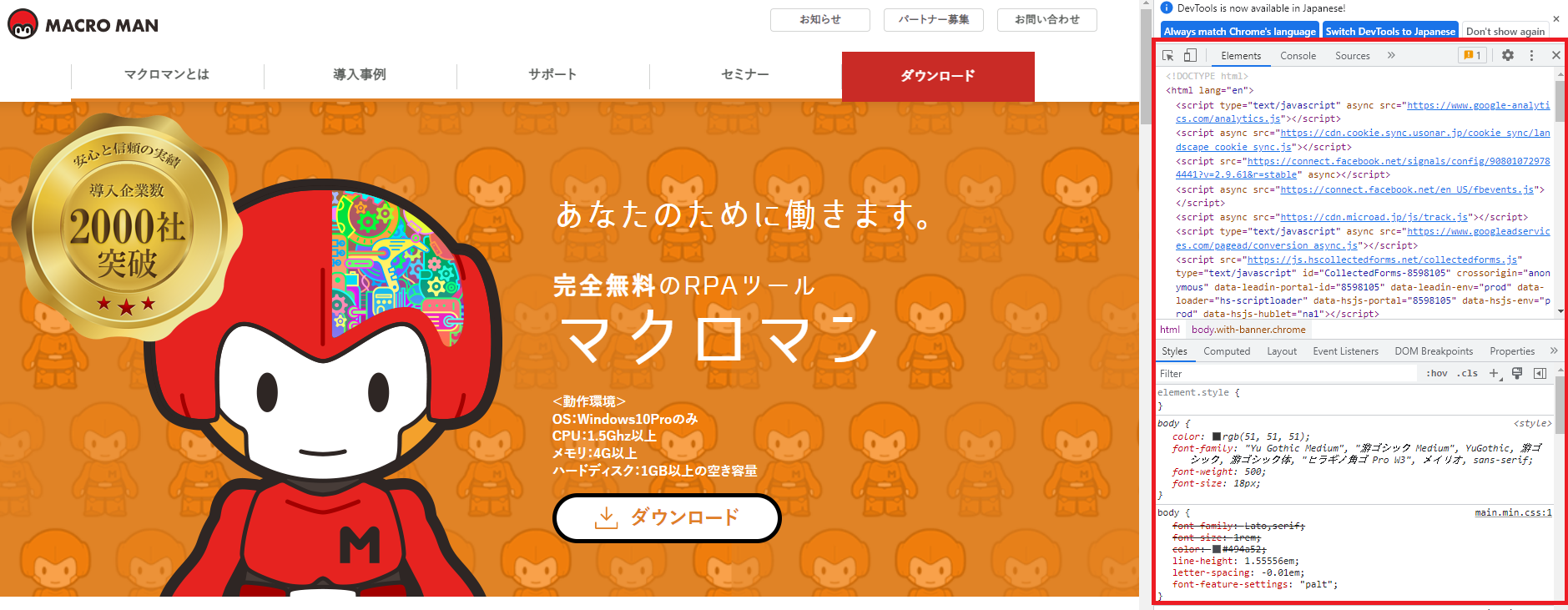 Webブラウザコマンド ブラウザ起動 クリック