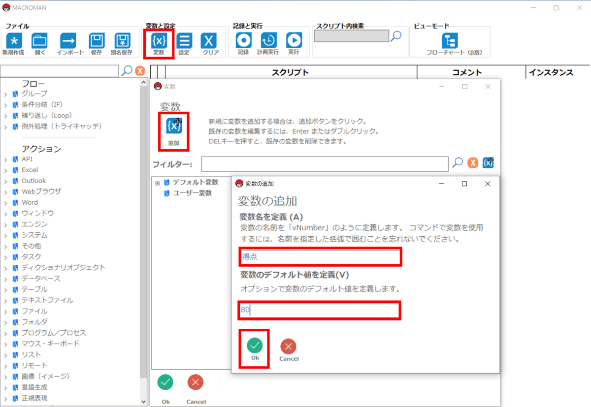 変数を追加する
