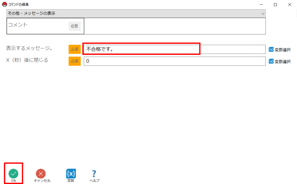 メッセージを表示する1