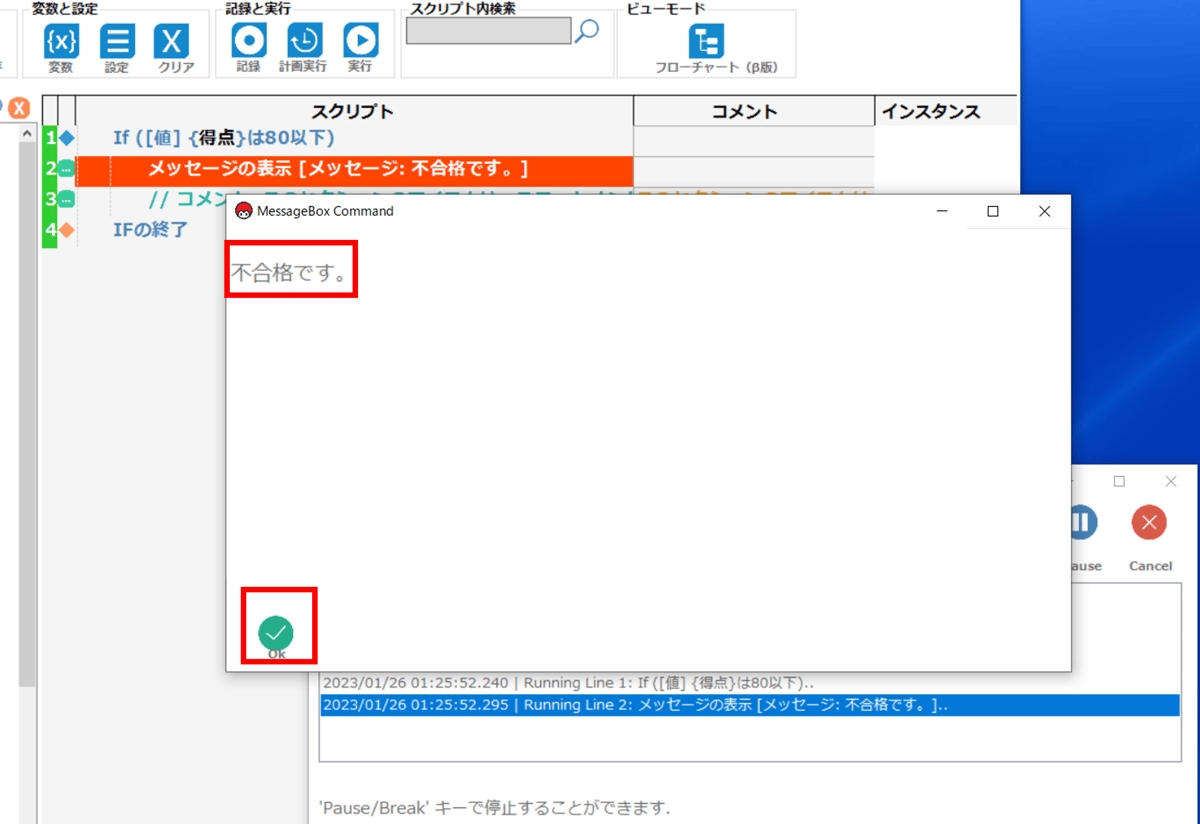 メッセージを表示する3