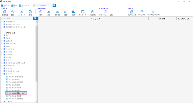 1.コマンドを起動する