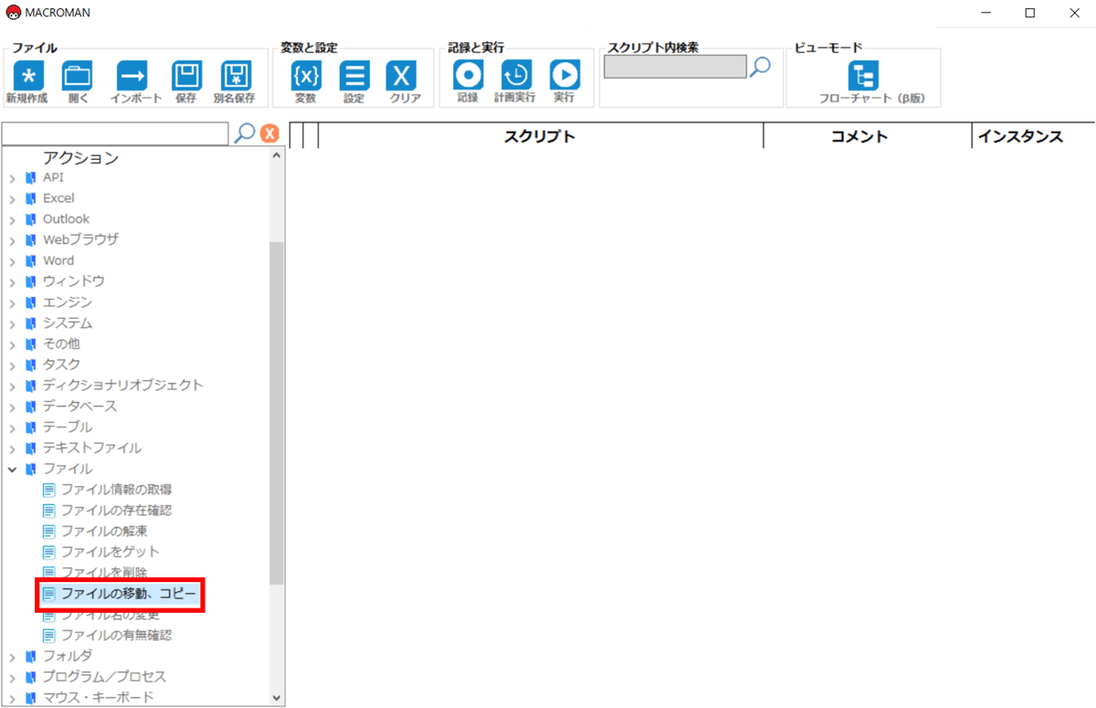 コマンドを起動する