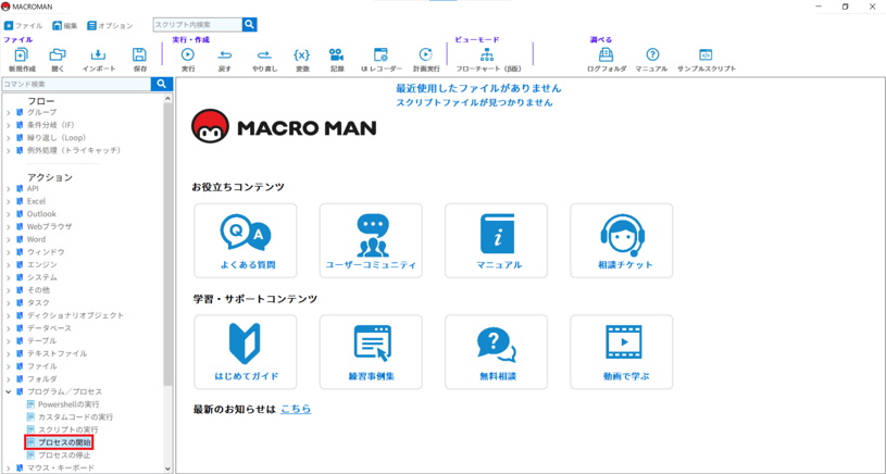 2-1.メモ帳を開く