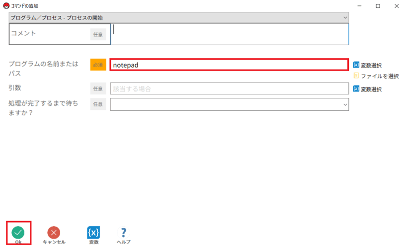 2-2.メモ帳を開く
