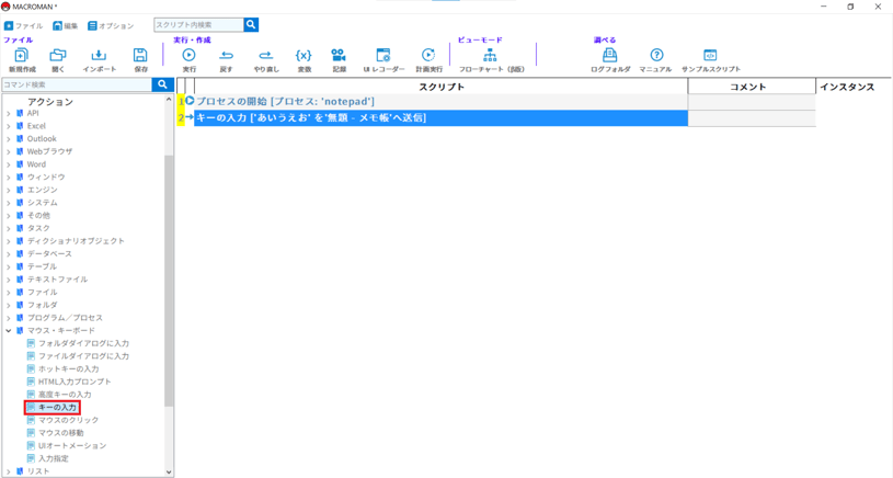 4-1.ショートカットキー操作でコピーする