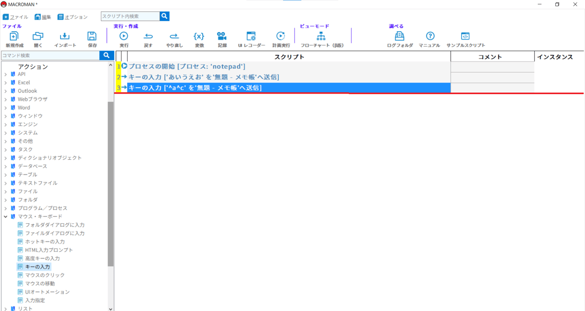4-3.ショートカットキー操作でコピーする