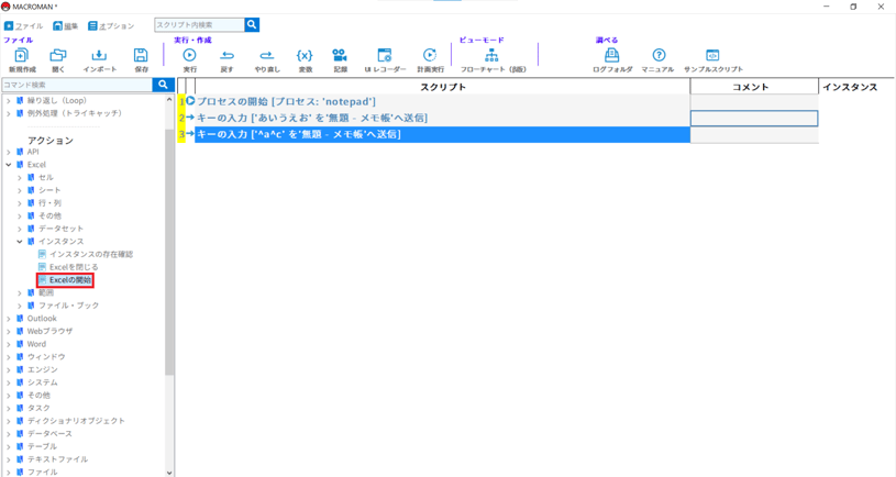5-1.Excelを開始する