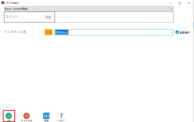 5-2.Excelを開始する