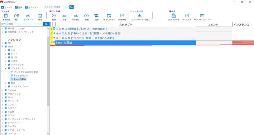 5-3.Excelを開始する