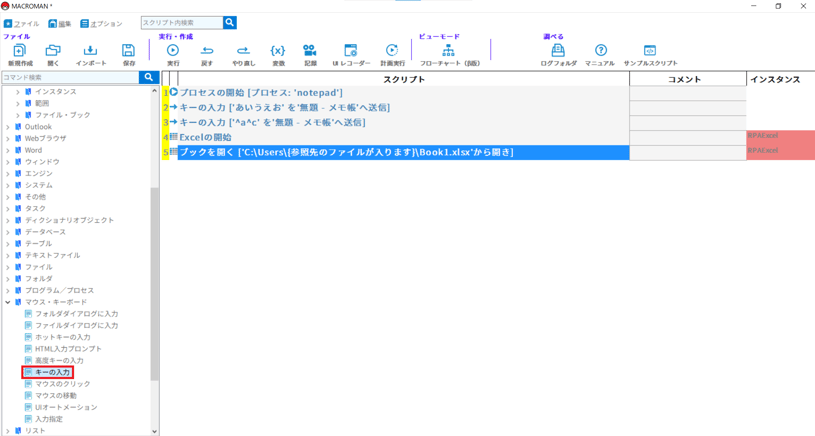 7-1.ショートカットキー操作で貼り付けする