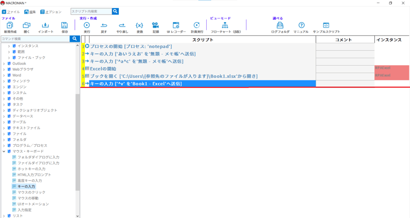 7-3.ショートカットキー操作で貼り付けする