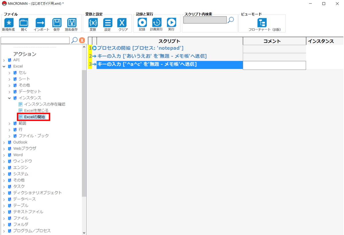 Excelを開始する1