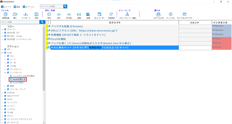 10-1.閉じる