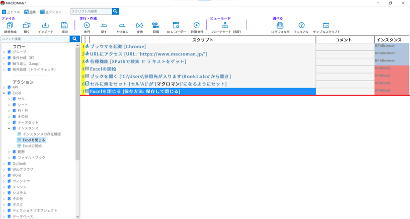 10-3.閉じる