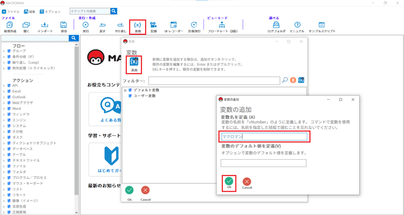 2-1.変数を追加する
