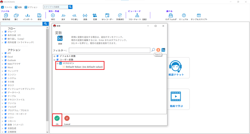 2-2.変数を追加する