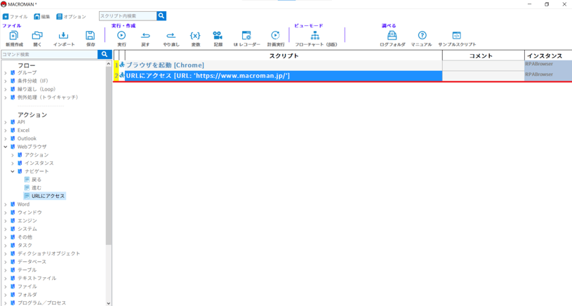4-3.URLにアクセスする