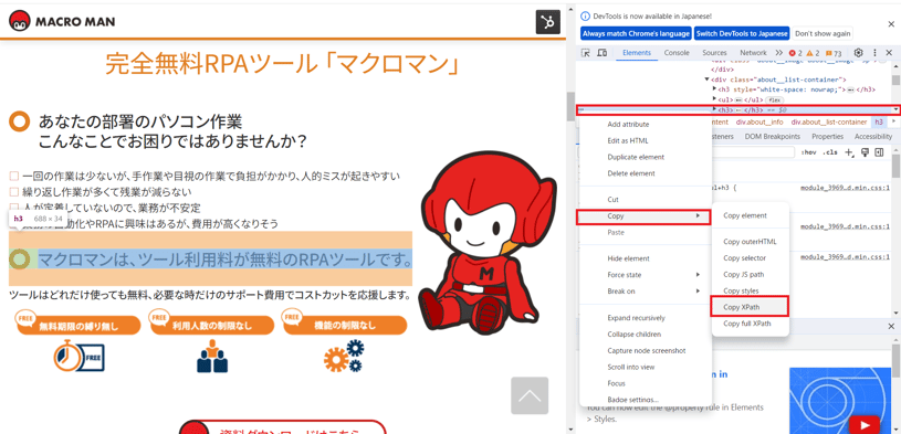 5.Webサイトからコピーしたいワードを探してコピーする