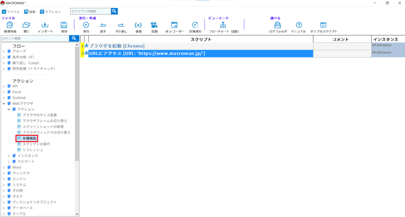 6-1.各種機能で追加した変数を入れる