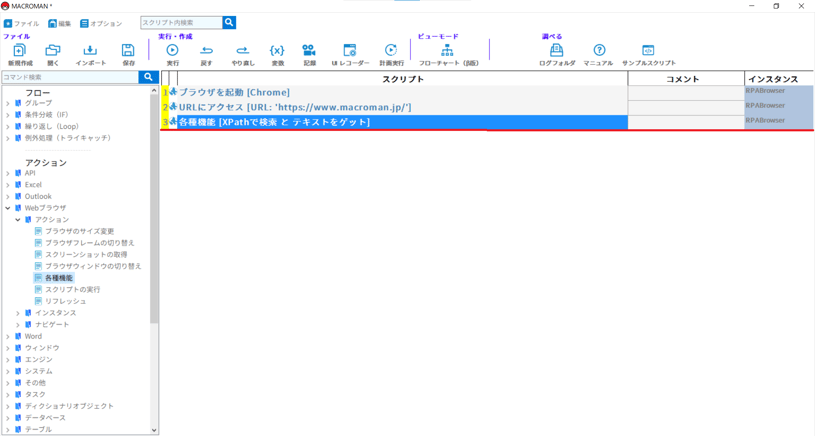 6-3.各種機能で追加した変数を入れる