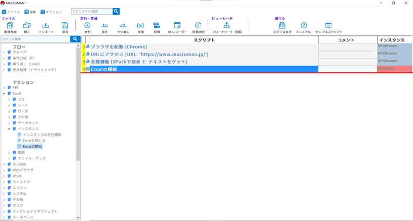 7-3.Excelを開始する