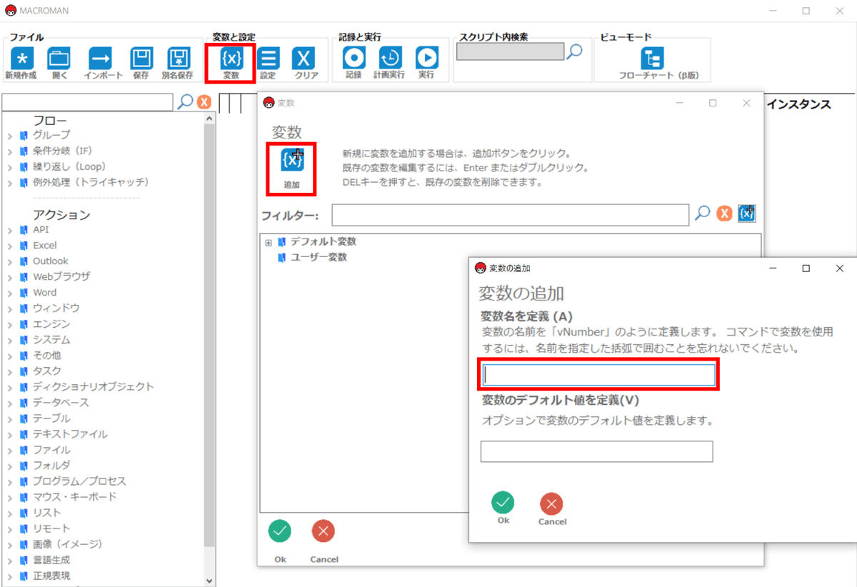 変数の設定方法1