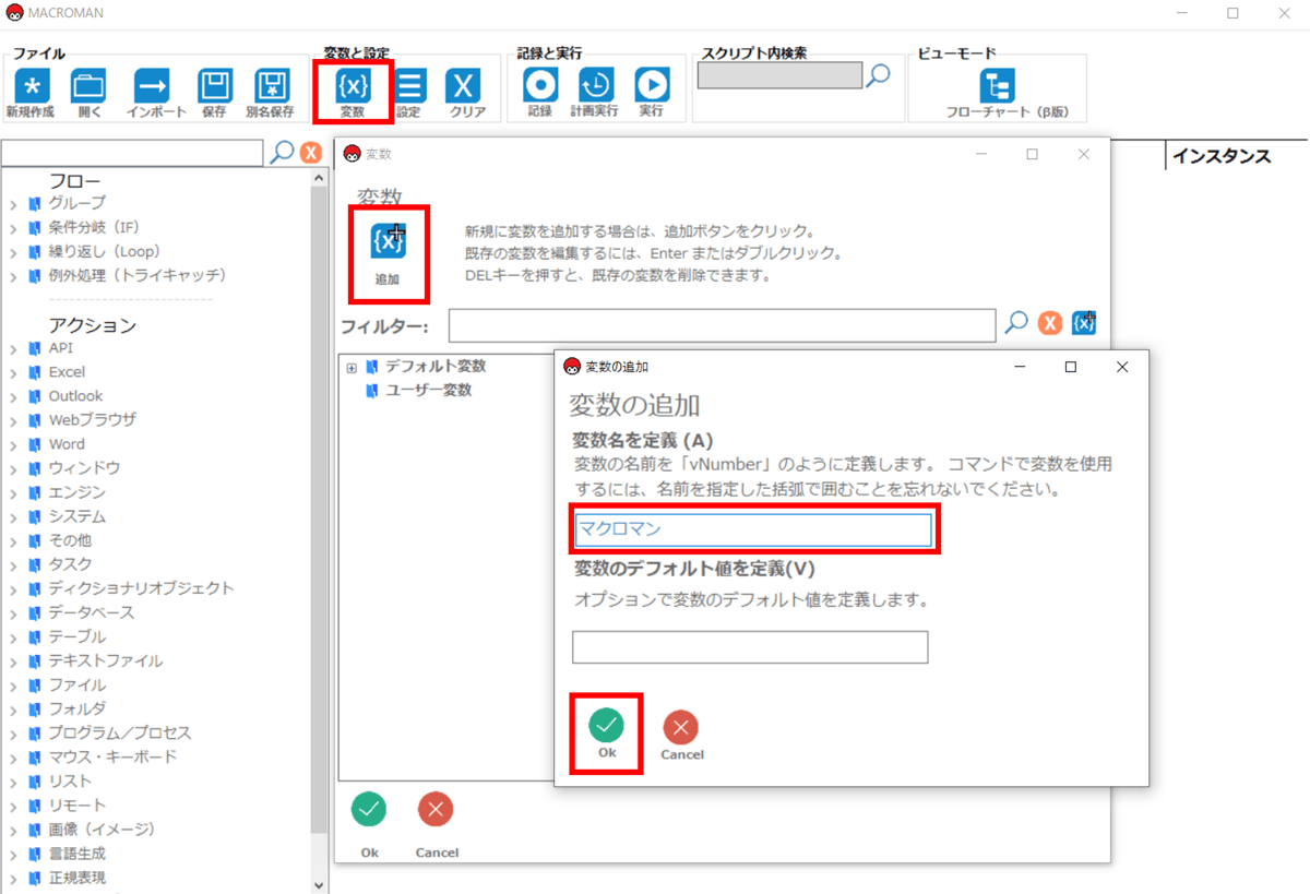 変数を追加する1