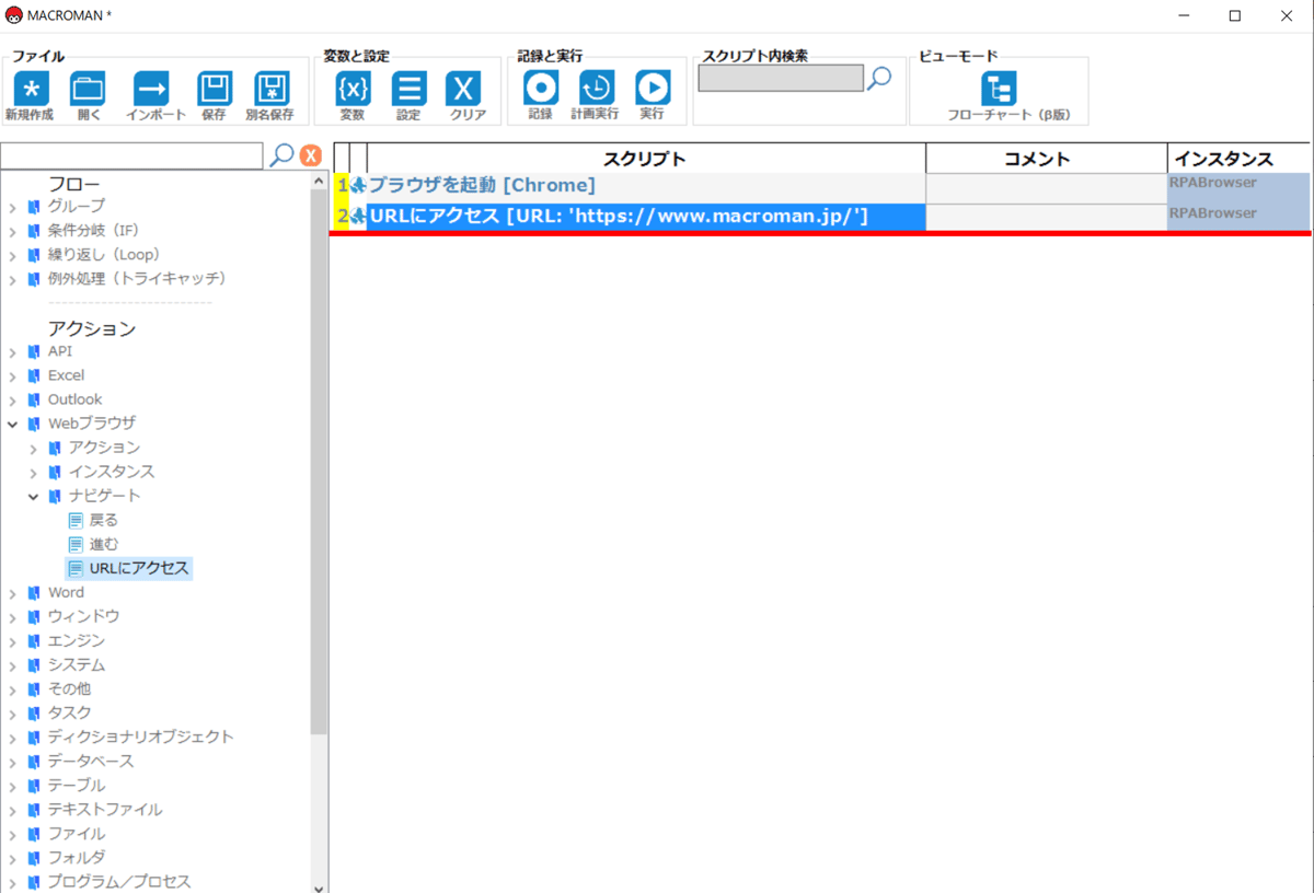 URLにアクセスする3