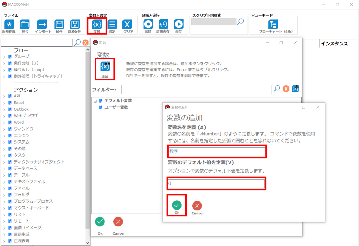 変数を追加する1