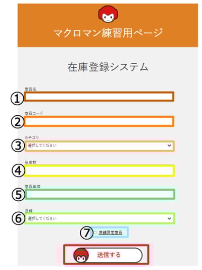 在庫登録完了画面のイメージ