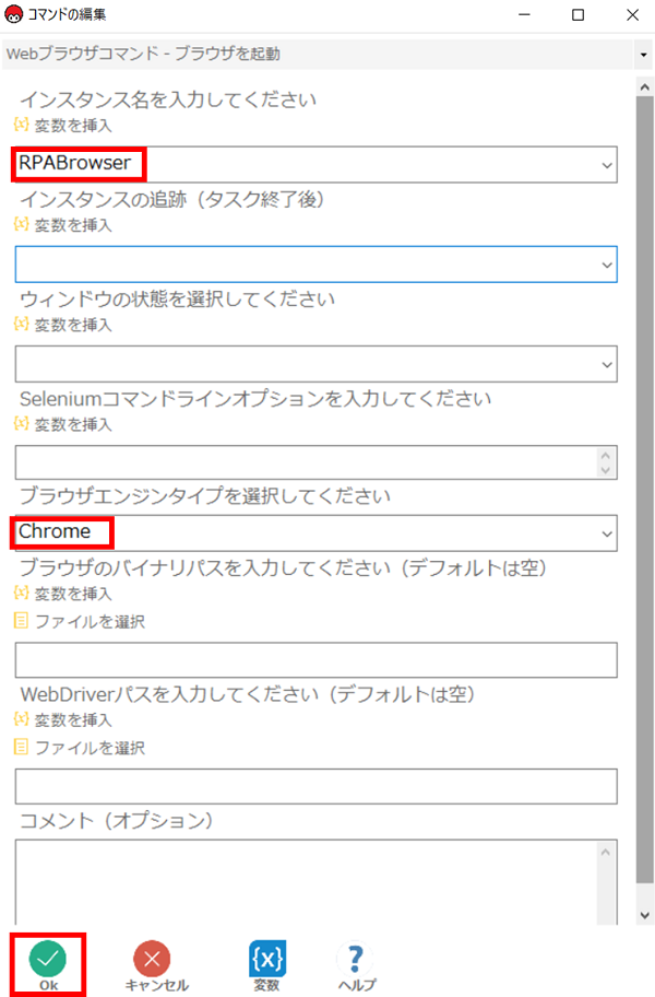 Webブラウザを起動の画像