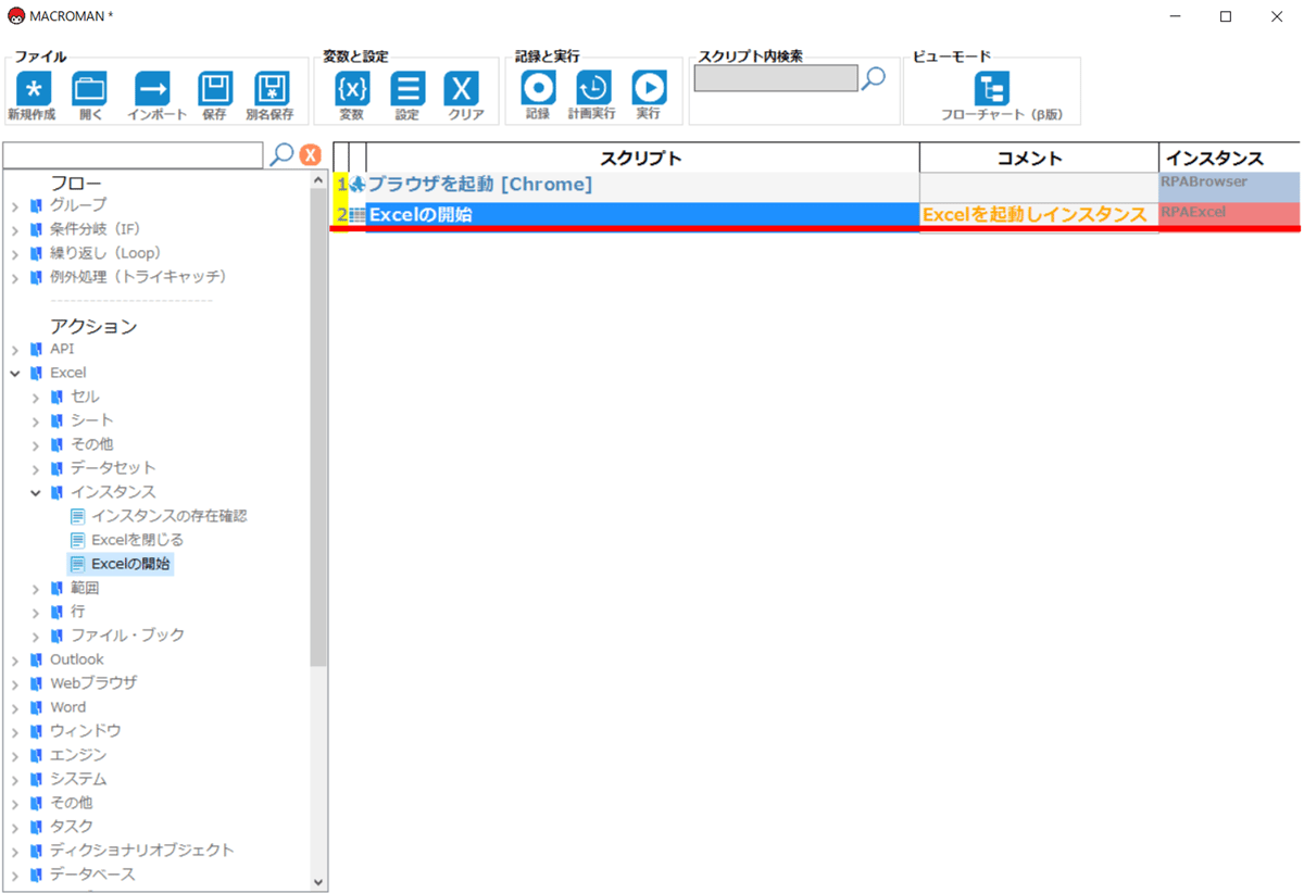 Excelを起動3