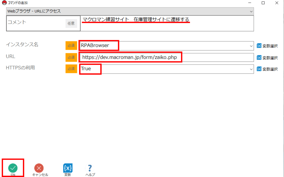 在庫登録システムにアクセス