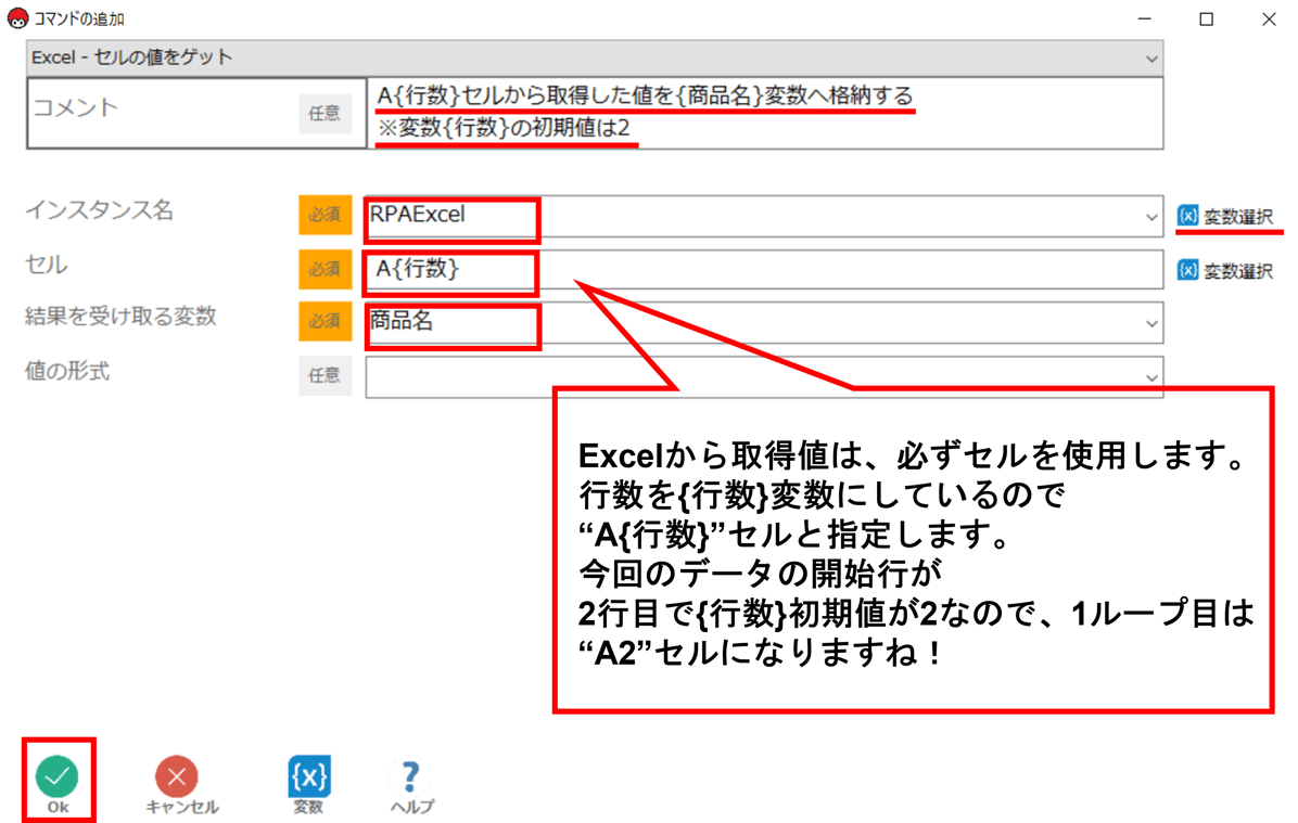 A列商品名取得2